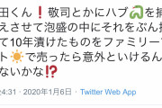 【悲報】長州力さんのTwitter、もうめちゃくちゃ