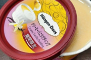 ハーゲンダッツが12月に最も売れる納得の理由ｗｗｗｗｗｗｗｗ