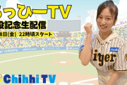 NMB48　川上千尋さんYoutubeチャンネル「ちっひーTV」開設