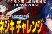【にじさんじ】レオス、ネジキチャレンジ30勝以上進め急にDSが固まり死亡