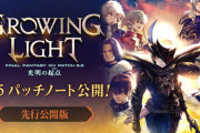 【FF14】「6.5先行パッチノート」が公開！華めく神域タレイアなどの新コンテンツや新要素の情報が解禁！