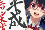 【悲報】アニソン総選挙に出演したキャストの態度が悪すぎると話題に アニメアイコン発狂。