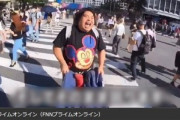 YouTuberのへずまりゅう､渋谷のスクランブル交差点で寝そべり動画を撮影し通行を妨げた罪で書類送検ｗｗｗｗ