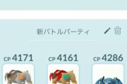 【ポケモンGO】唐突に出現する「艦隊自慢おじさん」レイド用ポケモン並べてマウント取ってる気になってる哀れな存在
