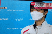 【爆笑】羽生結弦さん、もはやギャグ