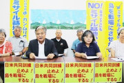 【？】「石垣島が日米に奪われる」日米共同演習に市民団体が反対声明