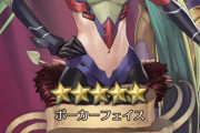 【FEH】すまん、英雄祭でこいつ引いたんだけどこいつは例のすり抜けけ？