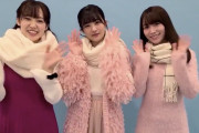 とにかくかわいい！櫻坂46原田葵×松田里奈×守屋麗奈『月刊TVガイド』新春超特大号告知メッセージ動画が公開