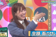 【日向坂46】まりぃ、急にぶっこまれるw