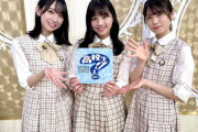 【日向坂46】高校生クイズ直前SP「何度でも何度でも」を池上波初披露！