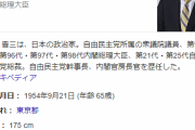 安倍首相「解散は急に来る」