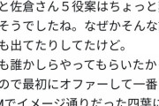 佐倉綾音さんトイレ掃除のおばさんに粘着されてしまう…