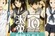 なんで２期やらないの？ってアニメ、ガチでこれに決まる！！