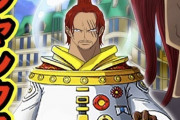 【悲報】ワンピース・シャンクスの天竜人説、ガチで濃厚になる