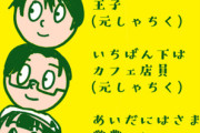 【にじさんじ】これ元ネタ若手ライバーにはワンチャン伝わらん