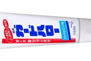 花王の歯磨き粉「ガードハロー」生産終了に…半世紀以上にわたる歴史に幕