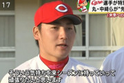 【速報】丸佳浩「もっと上のレベルへいきたい」　国内ＦＡ権行使を決断