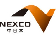 高速道路でタバコのポイ捨てが火災に発展。NEXCOが動画公開
