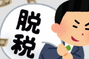国税庁の採用PR動画が話題「脱税者が全てを認めた時の達成感がやりがい」