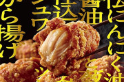 冷食の唐揚げで美味いのある？