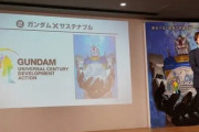 ガンダムが人口、環境問題に向き合うプロジェクトを始動！ガンプラのランナーのリサイクルも