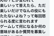 「ゲームをやる意味ある？」という質問に五輪柔道金メダリストの高藤直寿の回答が「説得力ありすぎ」と話題