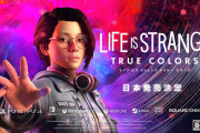 『ライフイズストレンジ トゥルーカラーズ』『ライフイズストレンジ リマスターコレクション』国内向けに発売決定！