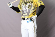 元阪神・伊藤隼太さん「このユニホームはちょっと、、、w」