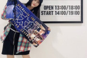 【STU48 #渡辺菜月】なっちゃん、『Zepp Fukuoka』へ遠征