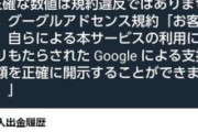吉田製作所「破産です！」←年収2億円