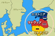 【速報】リトアニアでロシア外交官襲撃される　ロシア、バルト三国に大使館保護を要求「バルト３国に責任がある」