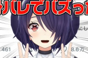 【悲報】人気Vtuberさん、身バレしてしまうｗｗｗｗｗｗ