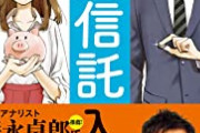 【画像】ストイック男性さん「給料の半分を投資、友達とかの誘いは全て断ってる」→大反響に