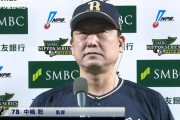 オリ中嶋監督のすごいところって何や？