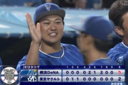 【試合結果】[2024/8/23］DeNAベイスターズ５－２ヤクルトスワローズ  DeNA3本の本塁打で得点重ね逆転勝利！！