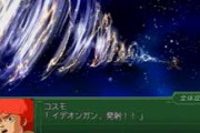 スパロボ開発者「イデオンを出すと話がイデオンになるから迂闊に参戦させられない」←これｗｗ