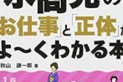 【朗報】夜職女さん、緊急暴露。「税金納めてるの？って言われるけどマジそれうざいからw」【pickup】