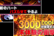 Pルパン三世復活のマモーとPゴルゴ13疾風verのスペック比較が公開。「最大の違いは遊タイムの有無」