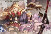 【グラブル】クラシックガチャって実際どうなるんじゃろうか / 古いSSRが通常ガチャから隔離されるとしたら神石も…？