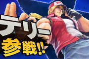 【速報】『大乱闘スマッシュブラザーズ SPECIAL』DLC第4弾に『餓狼伝説』のテリーが参戦決定！！また第5弾以降も制作決定！！！