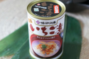 【苺じゃないよ】“いちご煮”の缶詰で炊き込みご飯、極ウマすぎwwwwwwww（画像あり）