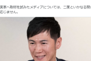 【速報】石丸伸二氏　実父取材記事に不快感「二度といかなる問い合わせにも応じません」　一部のマスコミを出禁にすると宣言