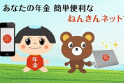 【悲報】35歳ワイ、年金支給額が88万円との知らせが来る…