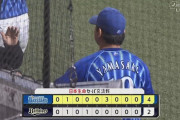 【オリックス対DeNA1回戦】DeNAが４－２でオリックスに勝利！バウアー７回２失点で３勝目！牧同点打から相手悪送球で勝ち越し！山﨑康１５Ｓ！オリックスは3連敗、山下プロ初黒星