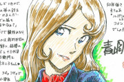 「ルパン三世」アニメ化50周年　青山剛昌が峰不二子のイラスト描き下ろし　北条司、古沢良太、浅野忠信も祝福コメント寄せる