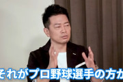【悲報】サッカーファンの宮迫さん、プロ野球選手に媚を売りはじめる