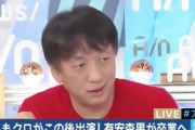 【動画あり】宮台真司氏「AKB48は○○の臭いがするところが嫌い」→フェミニスト激怒・同出演のウーマン村本は固まる