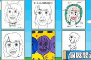 【日向坂46】かとし全員似顔絵チャレンジして欲しいｗｗｗｗｗｗｗｗｗ
