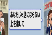 【感動】スギ薬局会長ワクチン優先問題、愛知県西尾市「スギ薬局からしつこく電話がきた」→スギ薬局「会長は摂取を希望してないが心配した秘書が独断でやった」