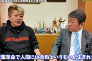 【朗報】ホリエモン「AI革命によって人間は働かなくてよくなる、週休6日くらいになる」